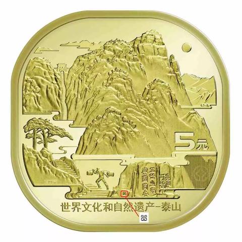 泰山币天津哪个银行代理
