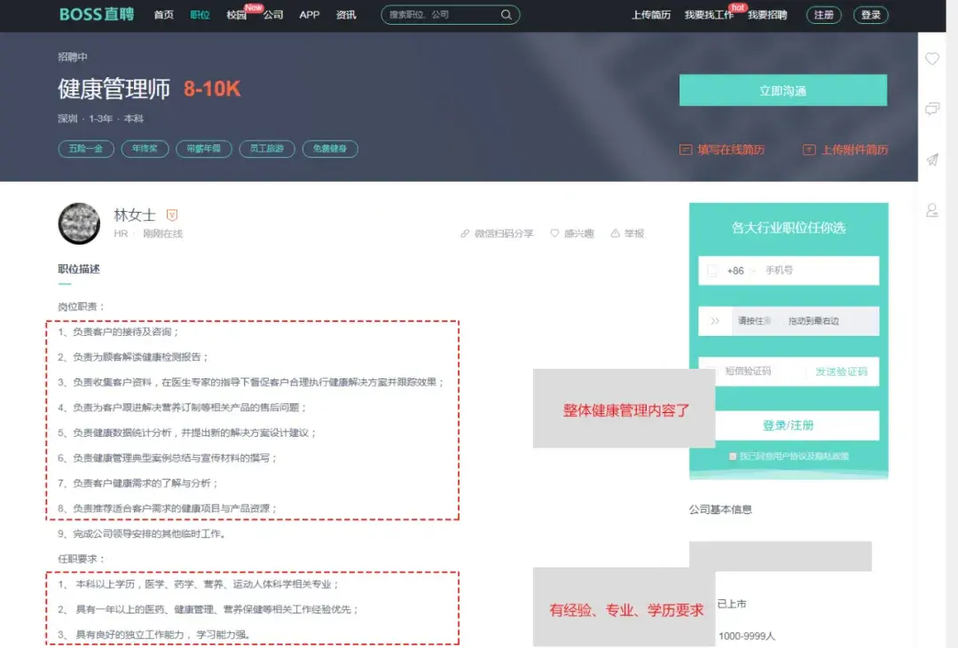boss怎么带货 boss招人怎样付费