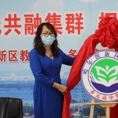 哈尔滨市第六中学的现任校长？