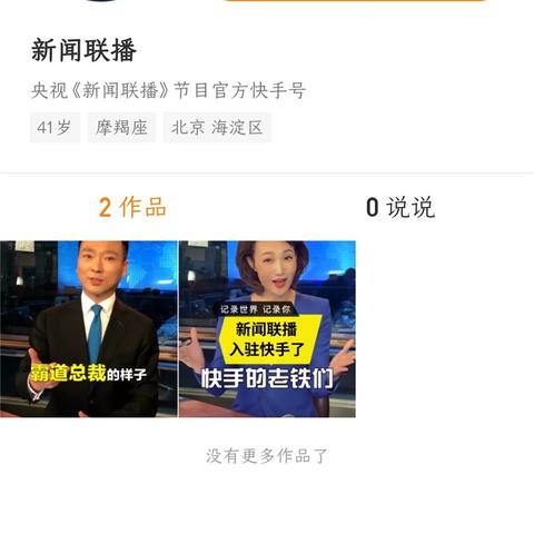 国际版抖音快手怎么用