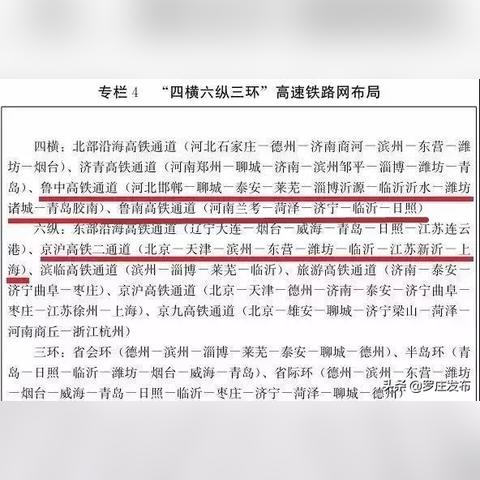 邯郸市到诸城高铁多少钱