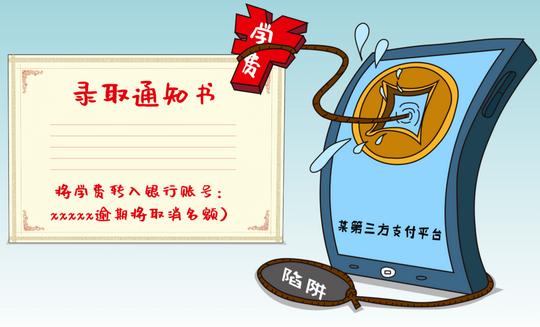 高考完不久，就被骗28000元，高考骗局，有6大常见“套路”