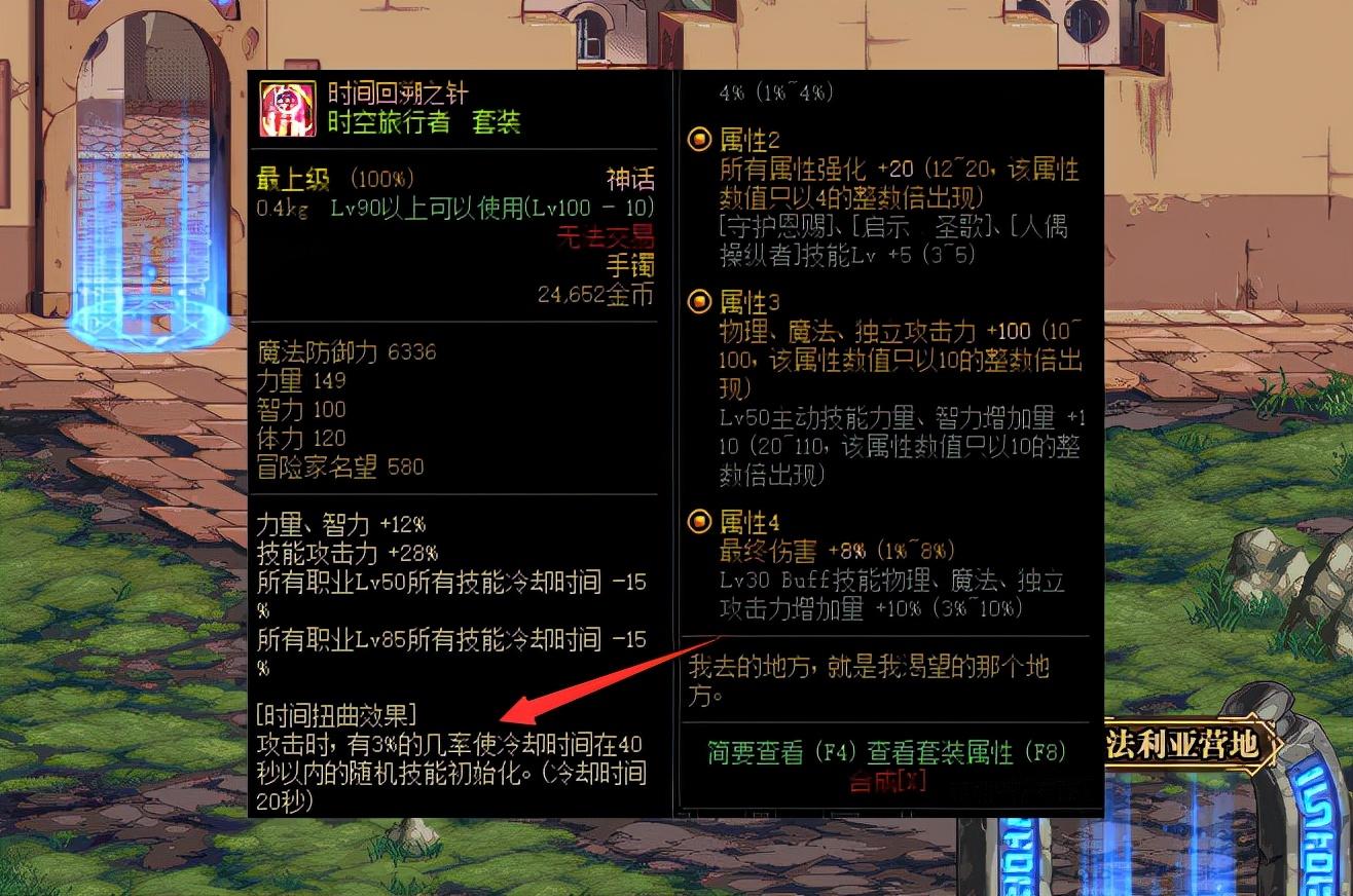 dnf手游110级剑魂心剑是哪个技能