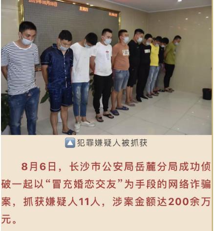 2021年最新骗术（罕见网恋骗术揭秘，收藏防骗）