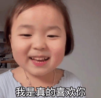 你们要的520表情包 
