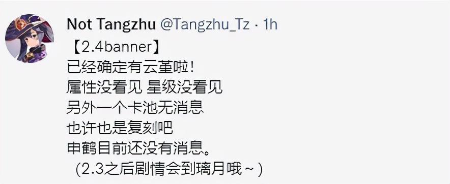 原神唱戏的角色怎么得(云槿值得培养吗)