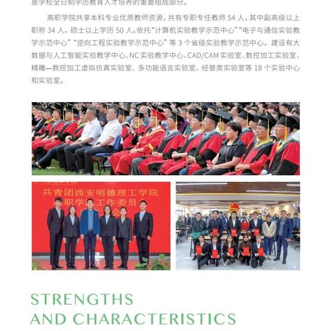 西安明德学院男女比例？