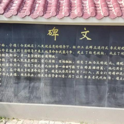 宁德在福建哪啊？