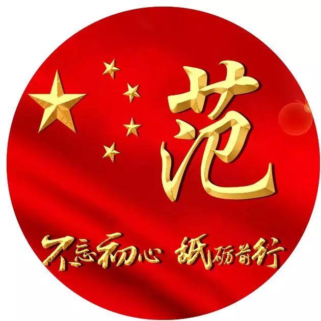 姓氏头像范字 动漫图片