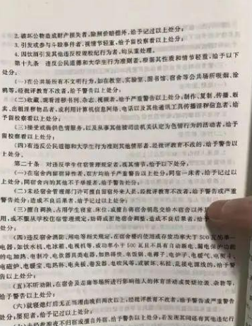 印尼禁止婚前性行为