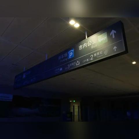 关于进一步优化杭州市公共交通票价优惠措施的通知？