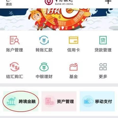 跨境汇款为什么要去柜台