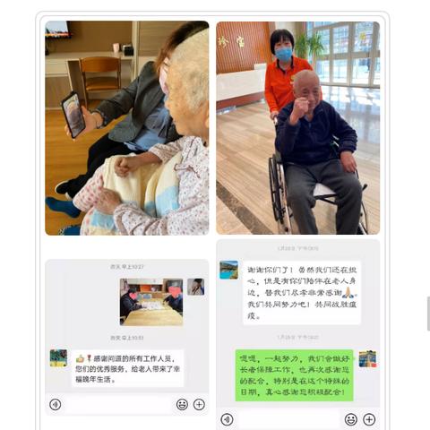 石家庄市哪个养老院好呢