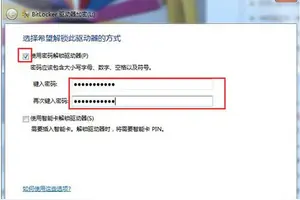 win10系统怎么给u盘设置密码