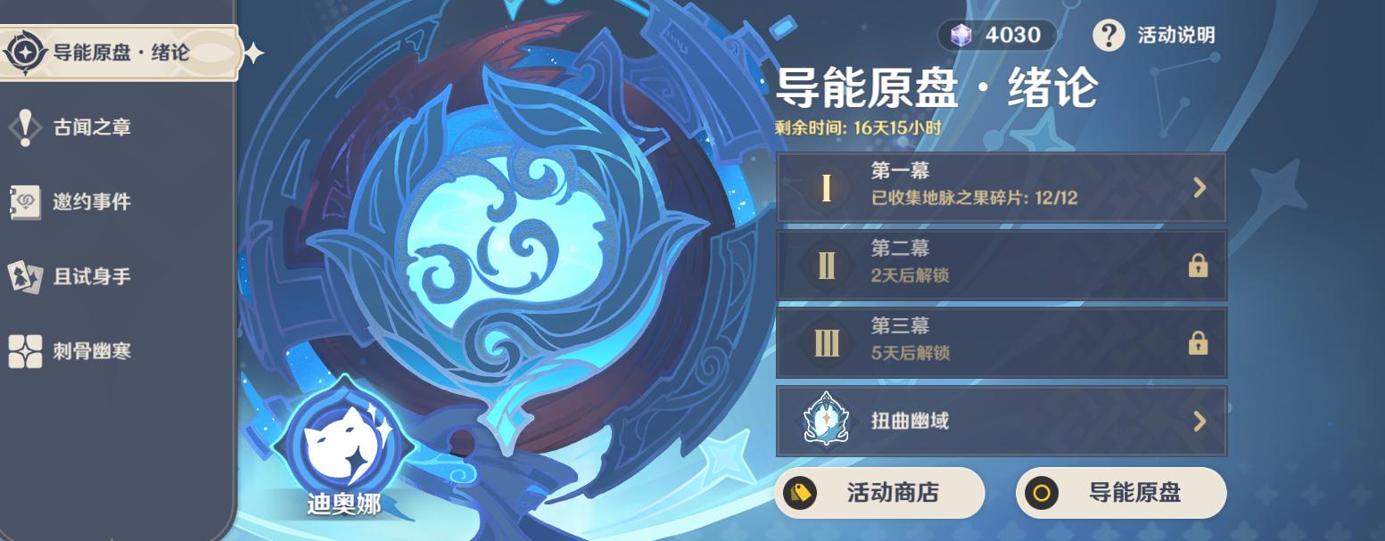 原神最后一个圆盘怎么开启（原神怎么放罐子）