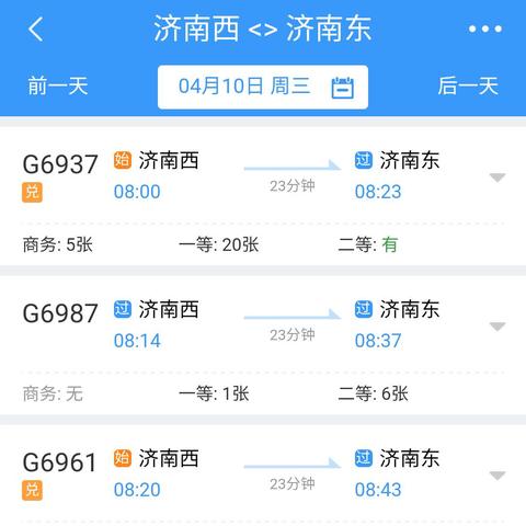 盐城济南西相关长尾关键词有哪些