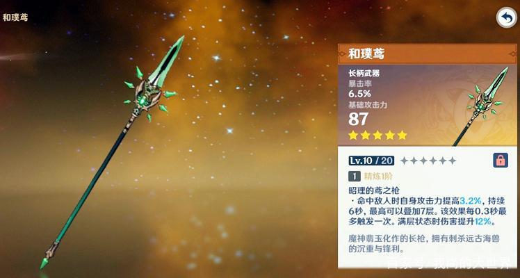 原神怎么换武器电脑版（原神低级武器怎么弄）