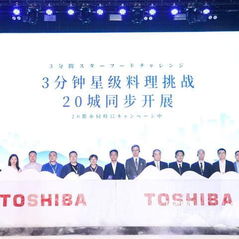 杭州东芝家电待遇的相关长尾关键词有哪些