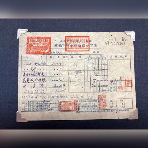 跨境发货证明怎么整