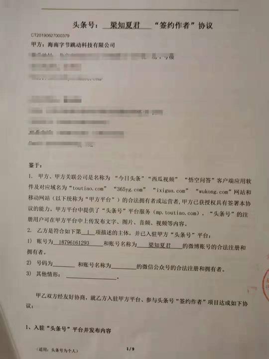 头条半年，我收获了年度签约，还拿到了清华大学出版社的出版合同