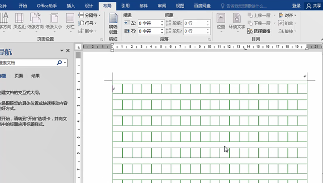 word 如何打印方格稿纸