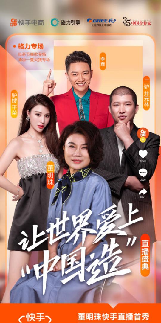 快手电商帝国：曾经是狮王们的天下，如今站满了企业家
