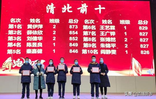 乘风破浪共创辉煌——附中双语高一年级举办期中考试表彰大会