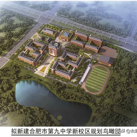 合肥市新站区有什么高中