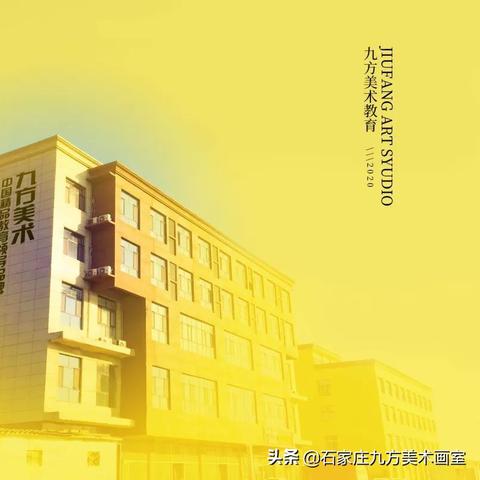 石家庄市九方画室学费的长尾关键词有哪些