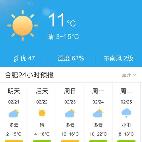 【合肥未来30天天气预报】合肥未来一个月天气情况查询