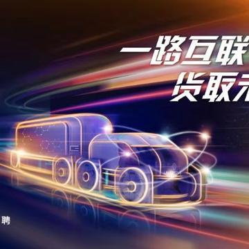 西安跑货拉拉哪里单子多？