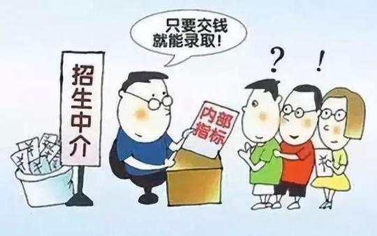 小伙意欲通过录取通知书牟利数10万元，英劢教育详解5大骗局