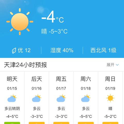 【天津未来30天天气预报】天津未来一个月天气情况查询