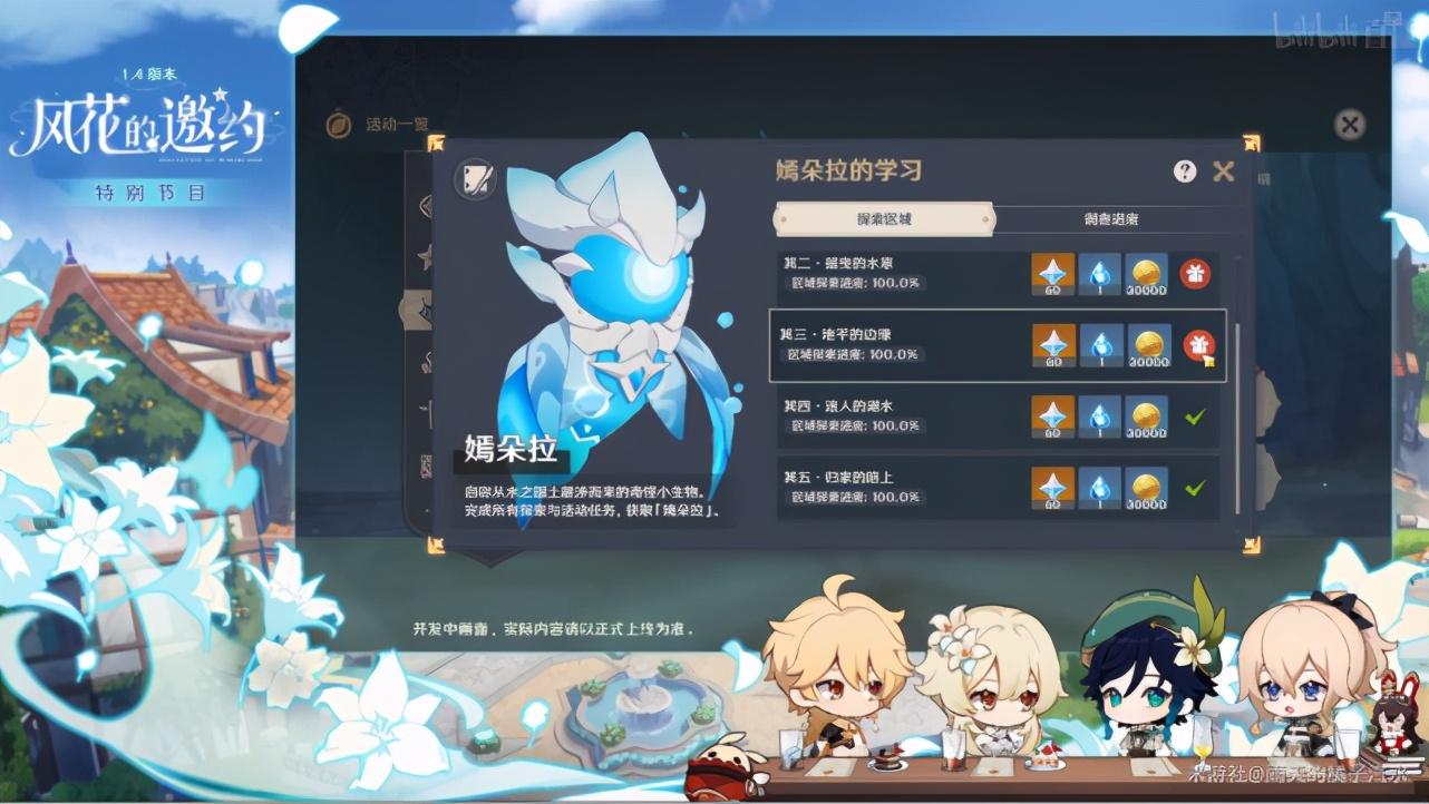 原神小纯水精灵怎么得(小纯水精灵宠物如何获得)