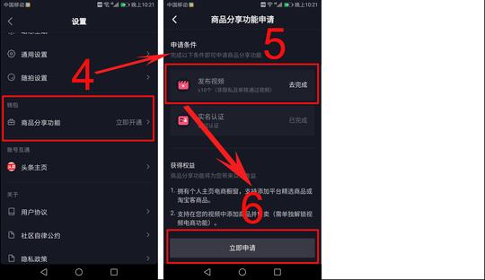 0成本创业项目，抖音商品橱窗视频电商直播卖货，每月多赚5000块