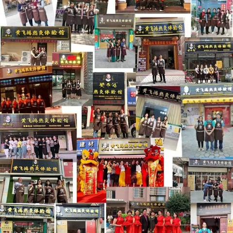 西安市黄飞鸿热灸馆怎么样