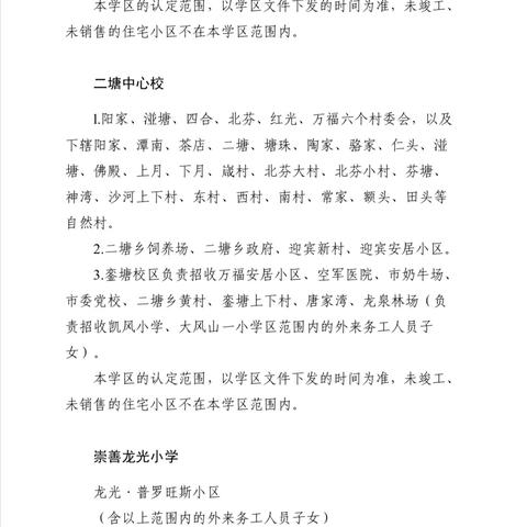 广西桂林新区学区房价格相关长尾关键词有哪些