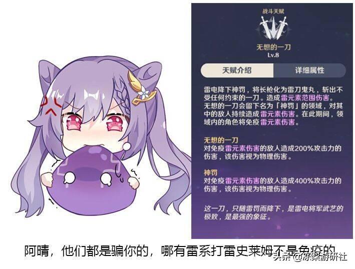 原神稻妻雷大炮怎么用（原神稻妻怎么一直被雷劈）