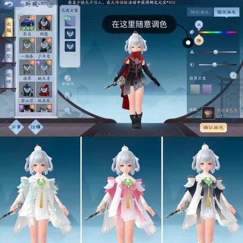 女生最爱的换装游戏攻略：打造完美角色形象