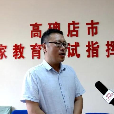 保定市高碑店高考排名的长尾关键词有什么