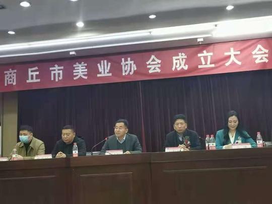 商丘市创新创业联合会秘书长宁洪当选商丘市美业协会执行会长