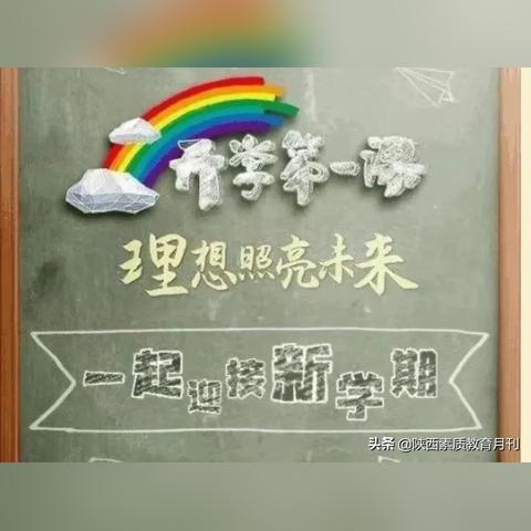西安市新城区教育怎么样