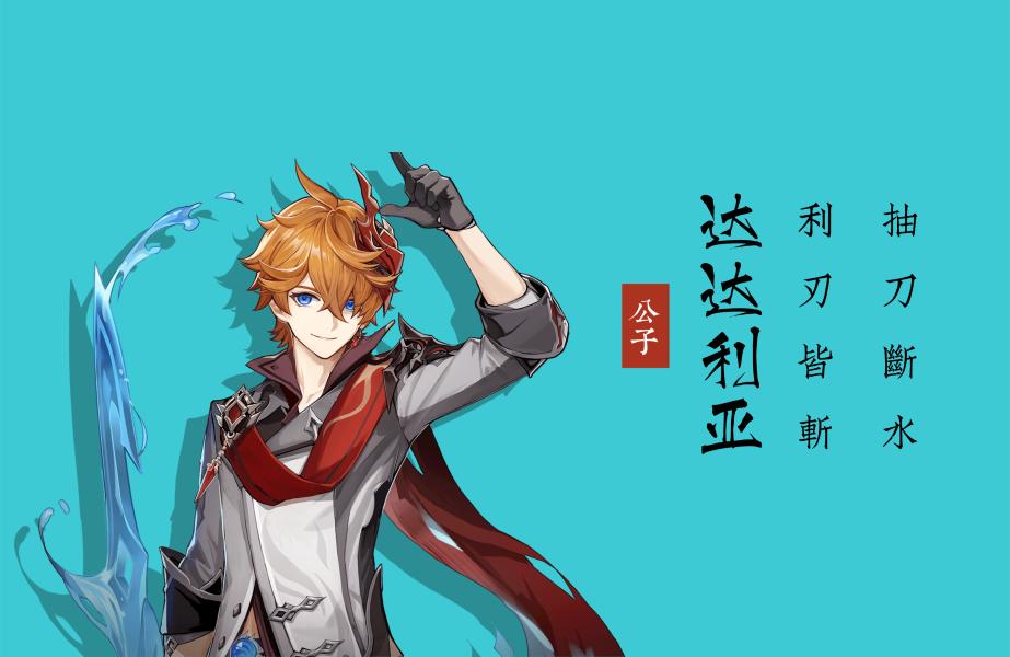 原神怎么才能得到公子（原神北路法器原胚得到方法）