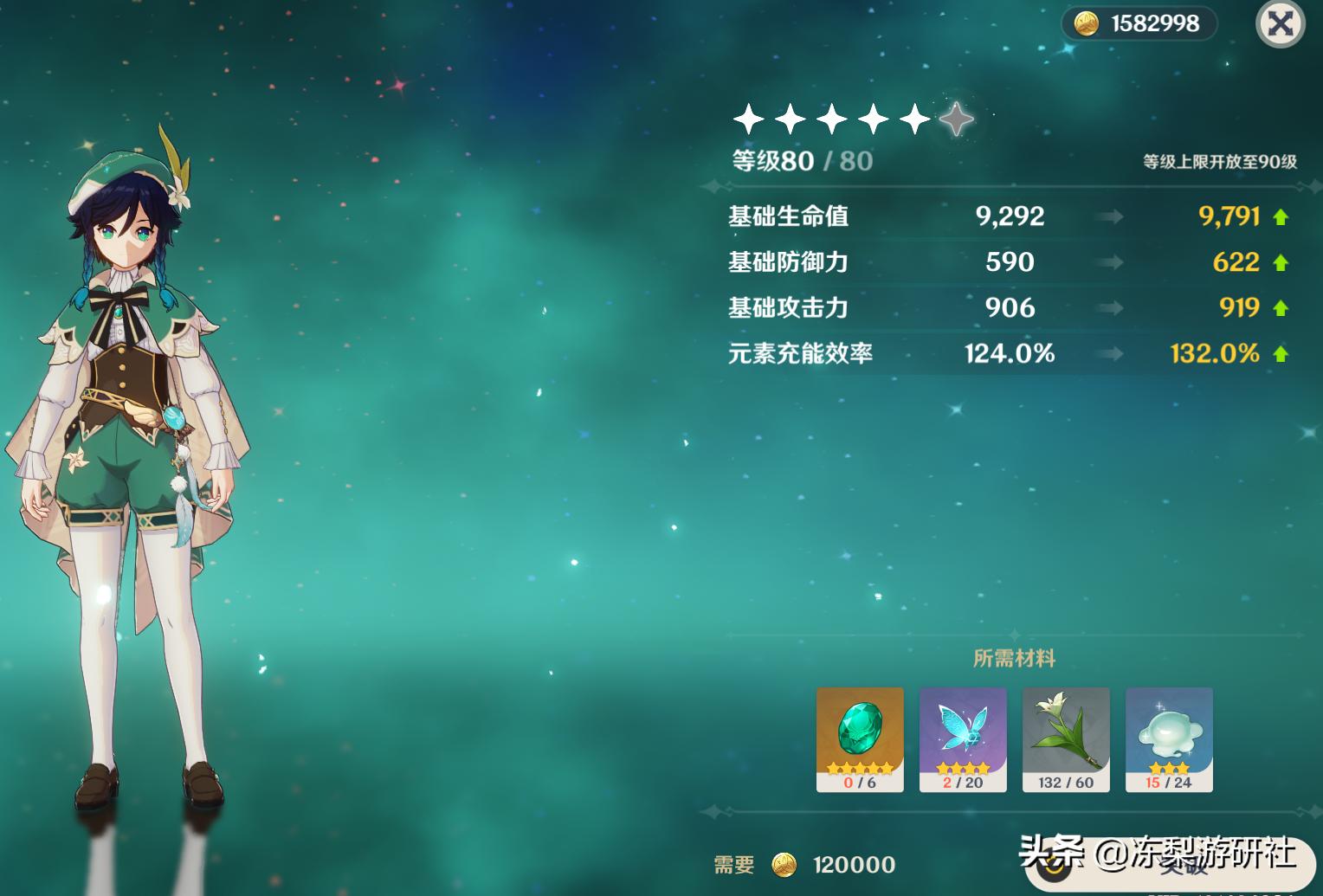 原神月章星句怎么做别离（壶中有酒我心太平这句话出自哪里）