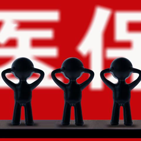 西安市医保卡号码怎么查