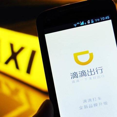 天津滴滴哪个区能跑外地