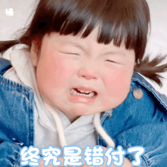 输液 想你的液表情包