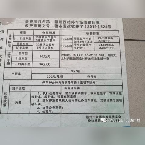 江西省赣州市三中学的长尾关键词有哪些