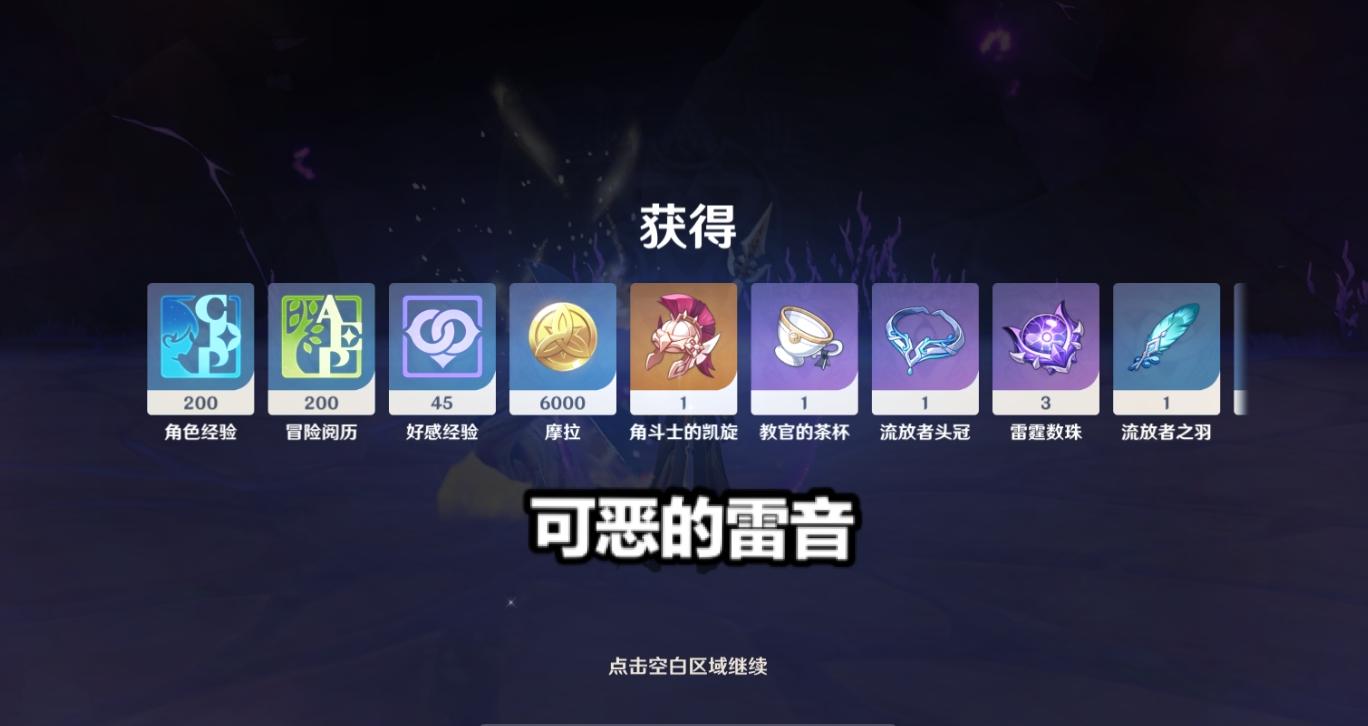 原神天雷音怎么打（原神雷音是什么）