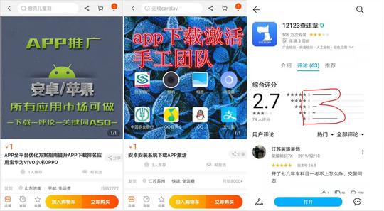 #净网2019#盗版12306千万人被骗下载，山寨app暴利诈骗背后灰产